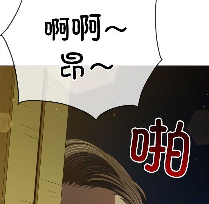 难缠小恶女 - 第278話 - page 159
