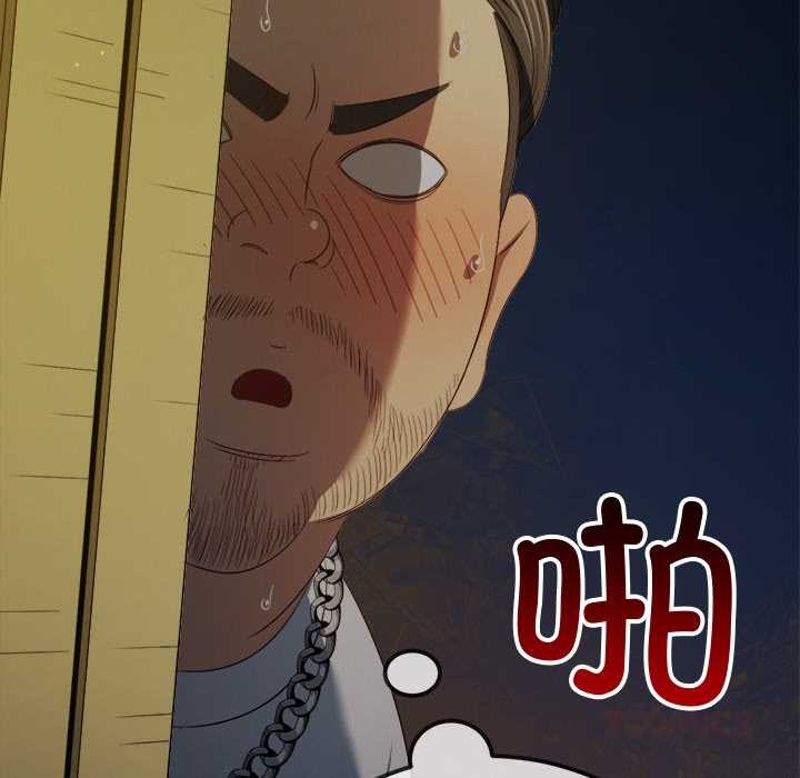 难缠小恶女 - 第278話 - page 160