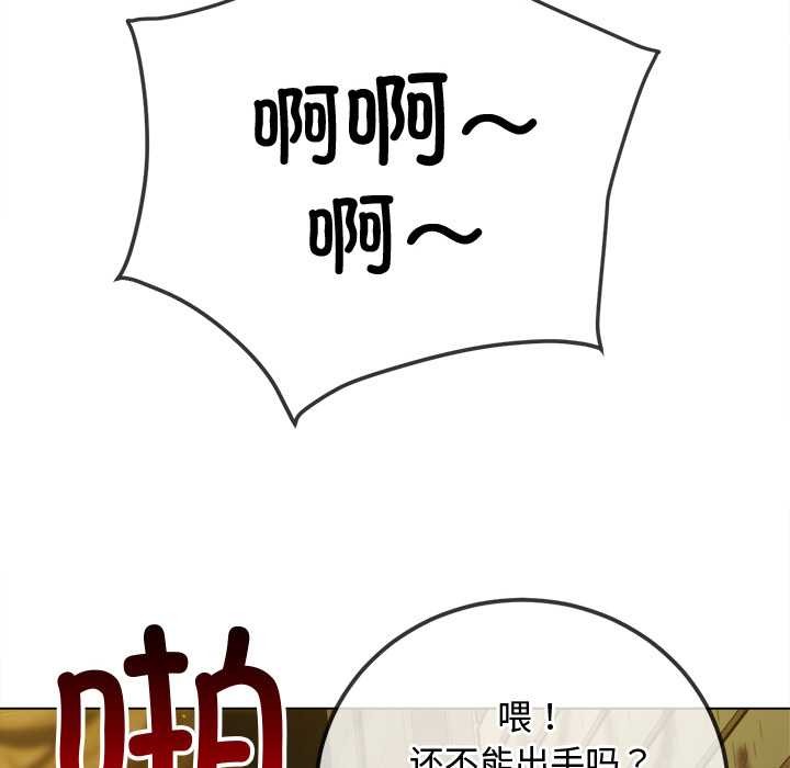 难缠小恶女 - 第278話 - page 162