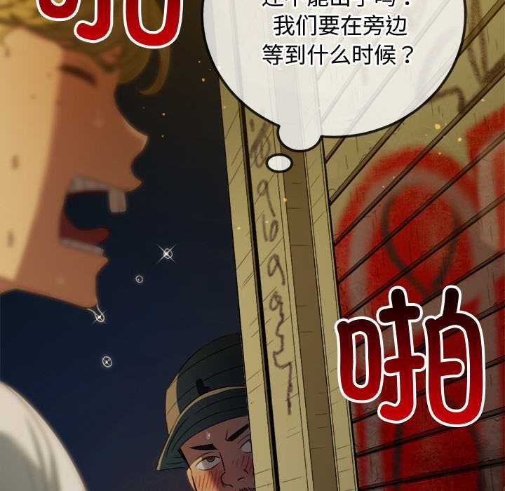 难缠小恶女 - 第278話 - page 163