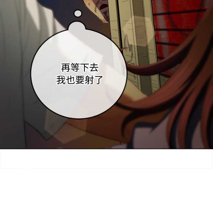 难缠小恶女 - 第278話 - page 164