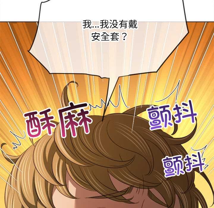 难缠小恶女 - 第278話 - page 166