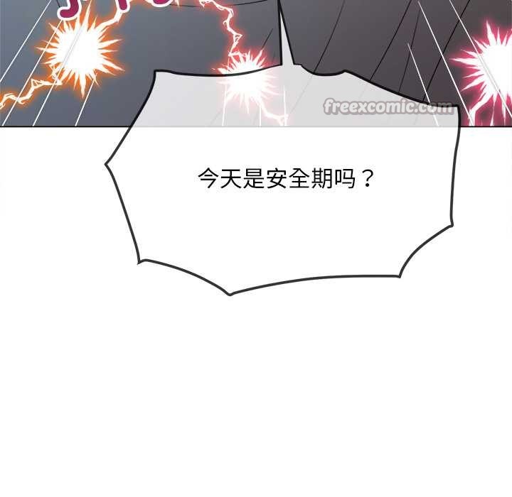 难缠小恶女 - 第278話 - page 168
