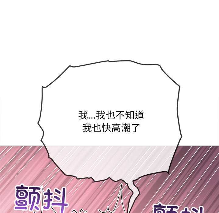 难缠小恶女 - 第278話 - page 169