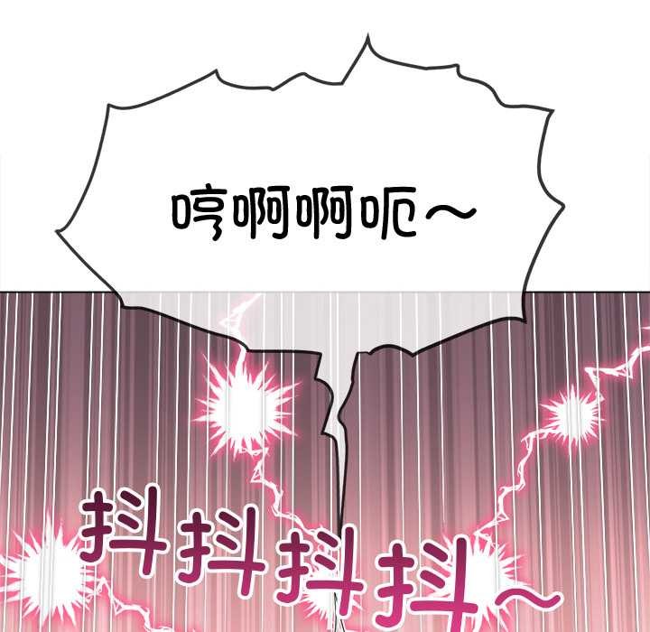 难缠小恶女 - 第278話 - page 173
