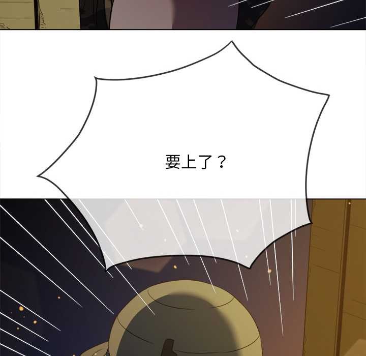 难缠小恶女 - 第278話 - page 181