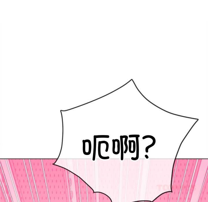 难缠小恶女 - 第278話 - page 184