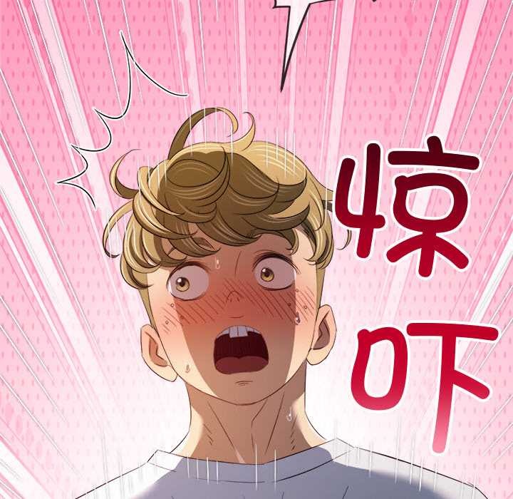 难缠小恶女 - 第278話 - page 185