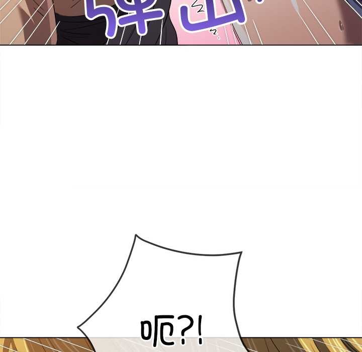 难缠小恶女 - 第278話 - page 190