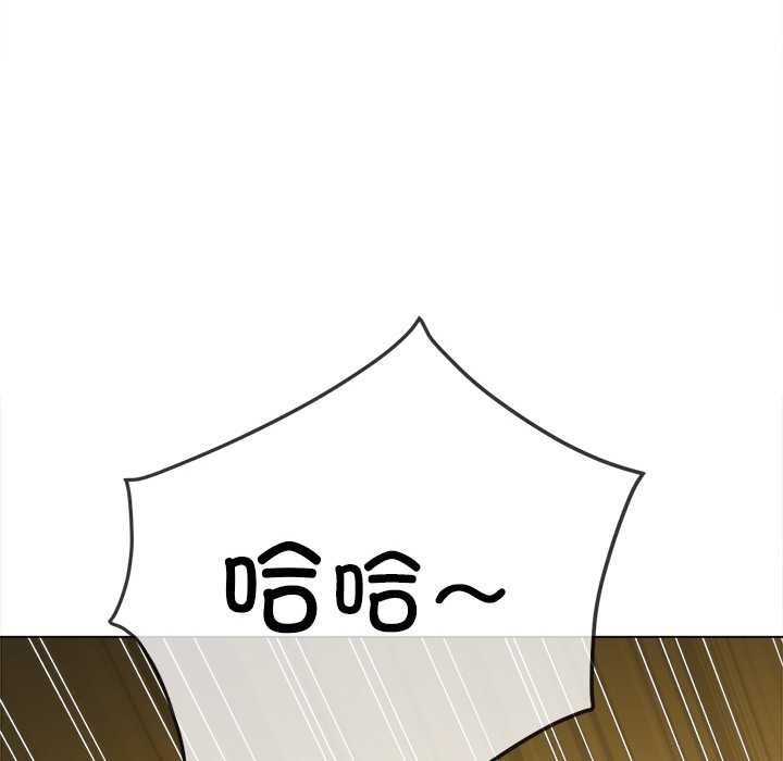 难缠小恶女 - 第278話 - page 192