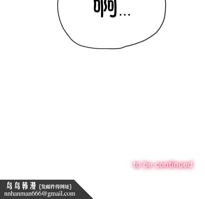 难缠小恶女 - 第278話 - page 200