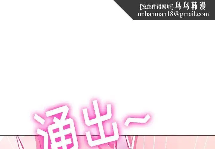 难缠小恶女 - 第69话 - page 1