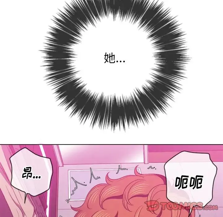 难缠小恶女 - 第69话 - page 9