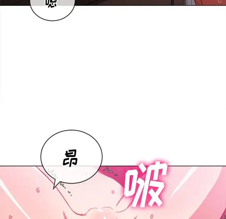 难缠小恶女 - 第69话 - page 17