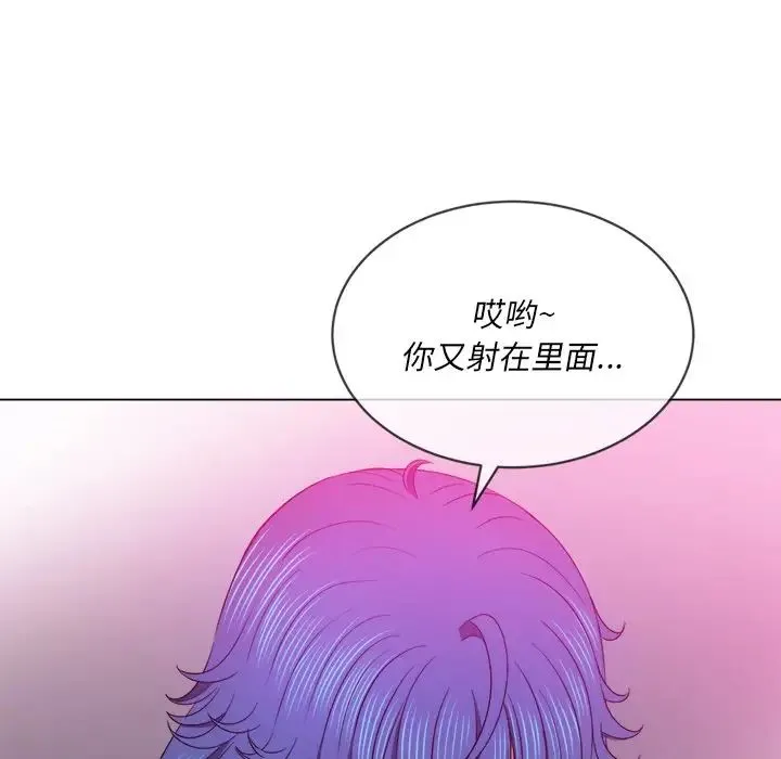难缠小恶女 - 第69话 - page 26