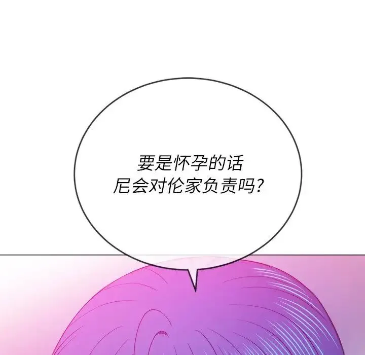 难缠小恶女 - 第69话 - page 28