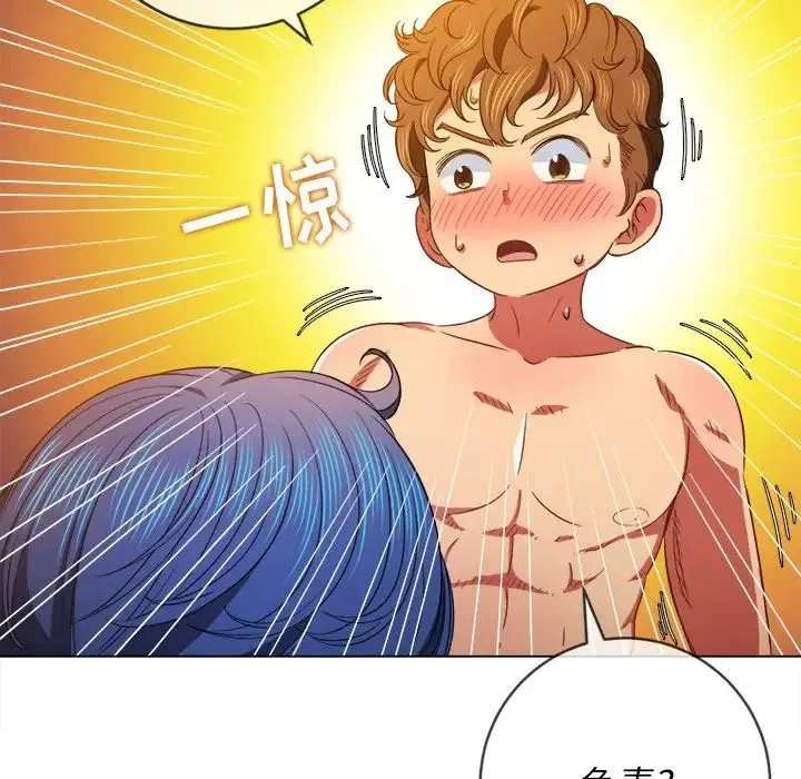 难缠小恶女 - 第69话 - page 31