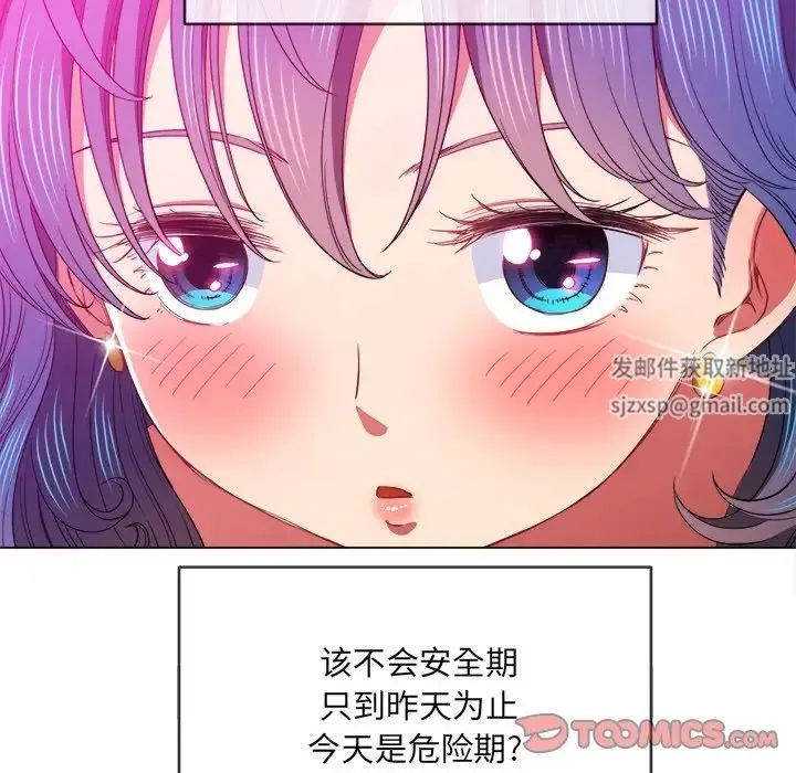 难缠小恶女 - 第69话 - page 33