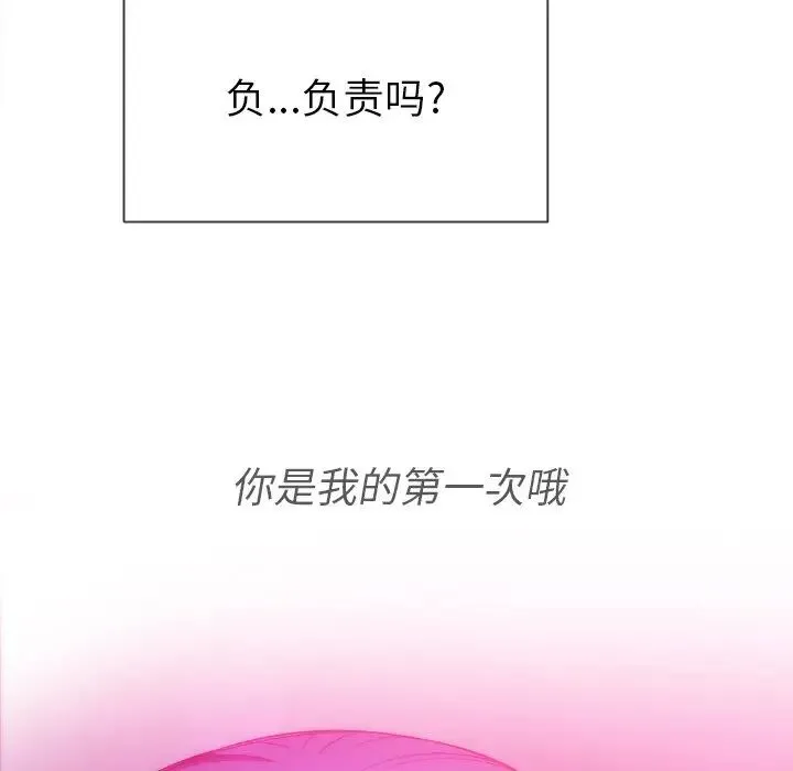 难缠小恶女 - 第69话 - page 36