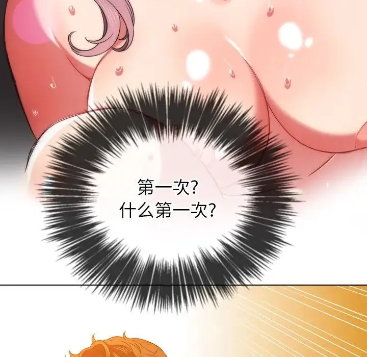 难缠小恶女 - 第69话 - page 38