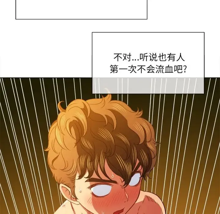 难缠小恶女 - 第69话 - page 41