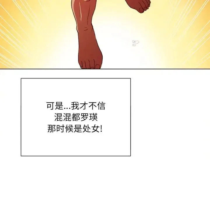 难缠小恶女 - 第69话 - page 43