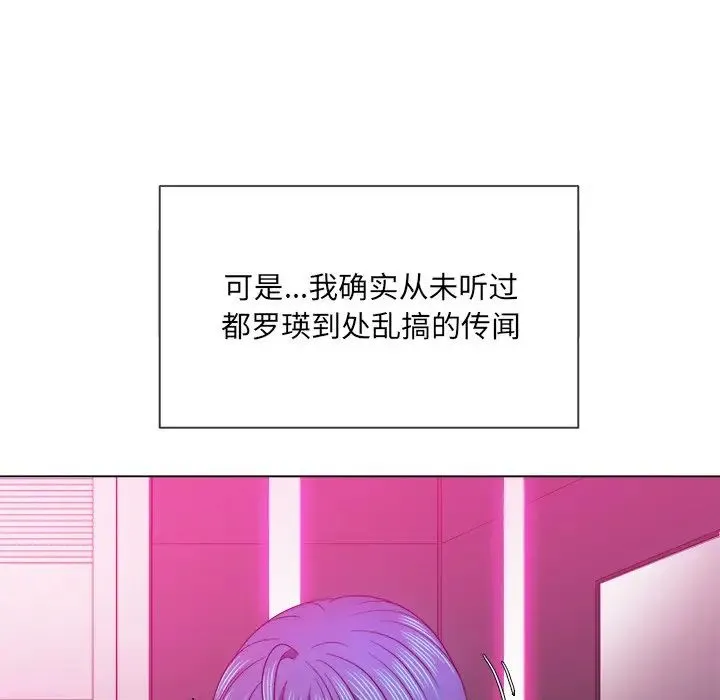 难缠小恶女 - 第69话 - page 44