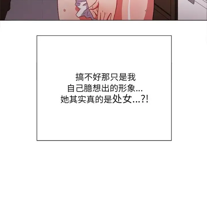 难缠小恶女 - 第69话 - page 46
