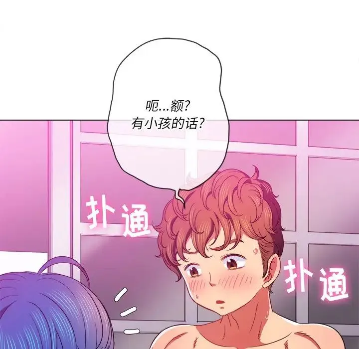 难缠小恶女 - 第69话 - page 47