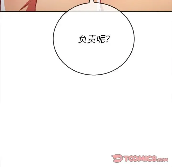 难缠小恶女 - 第69话 - page 51