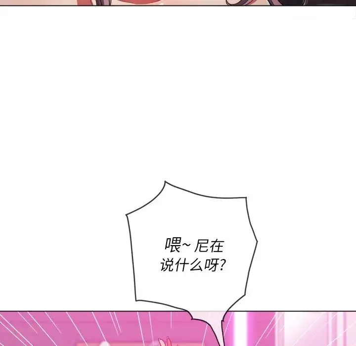 难缠小恶女 - 第69话 - page 53
