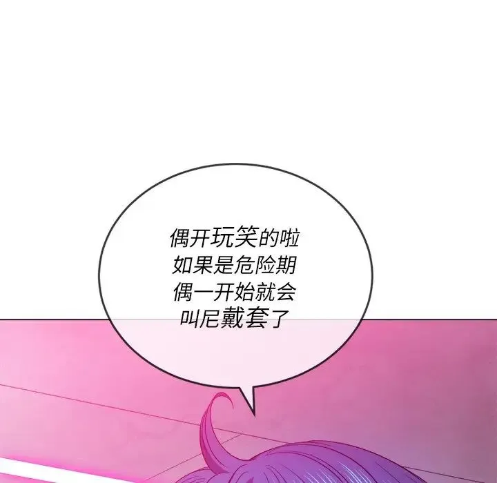 难缠小恶女 - 第69话 - page 55
