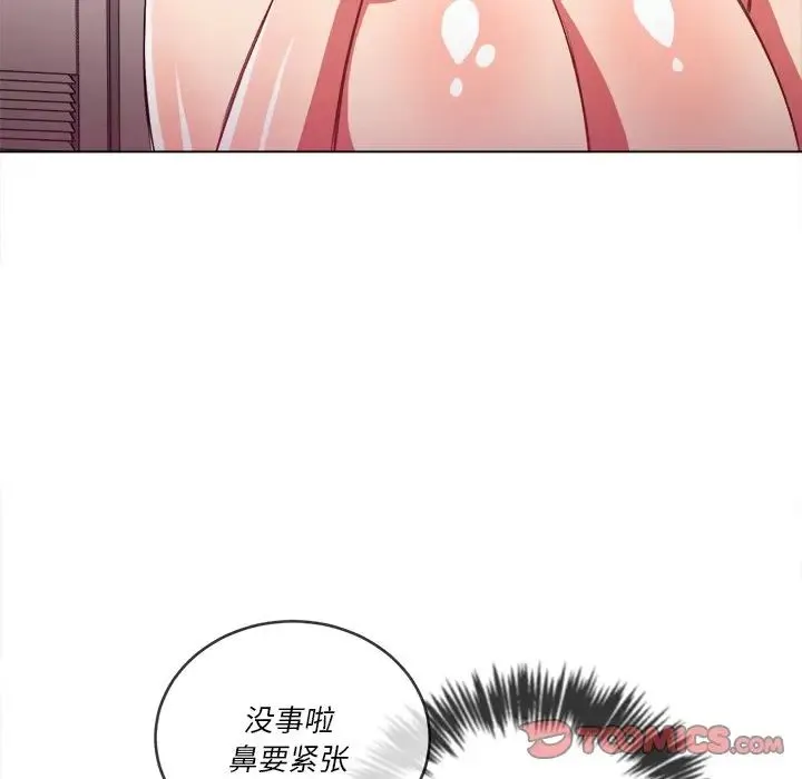 难缠小恶女 - 第69话 - page 57