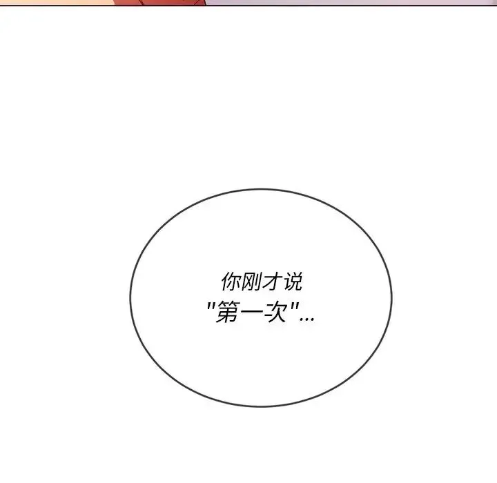 难缠小恶女 - 第69话 - page 61