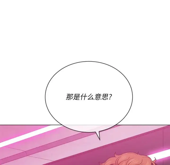 难缠小恶女 - 第69话 - page 62