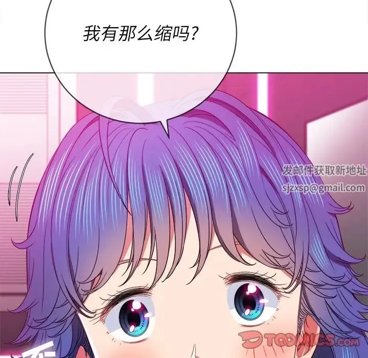 难缠小恶女 - 第69话 - page 69