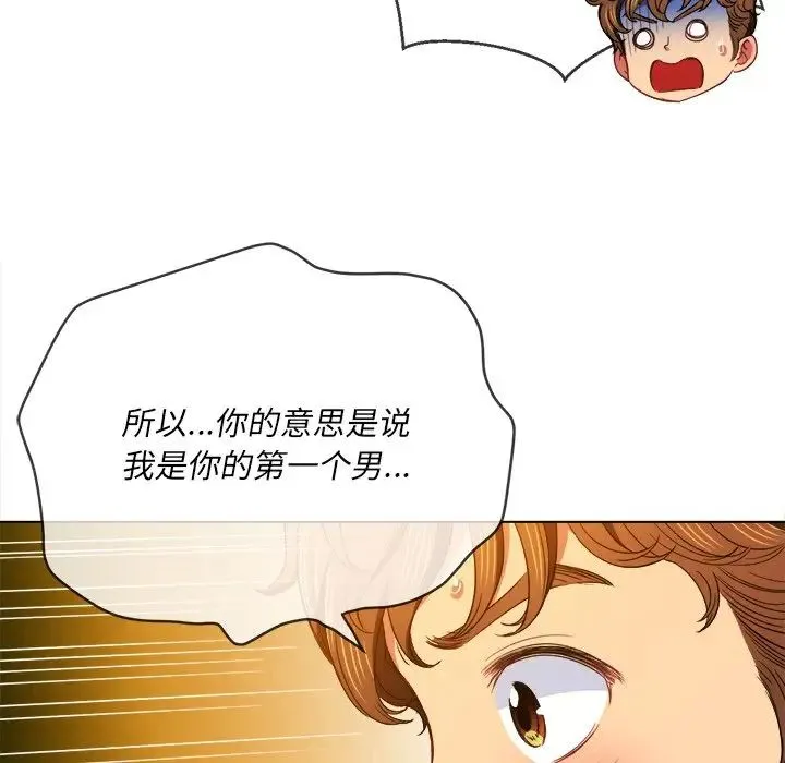 难缠小恶女 - 第69话 - page 71
