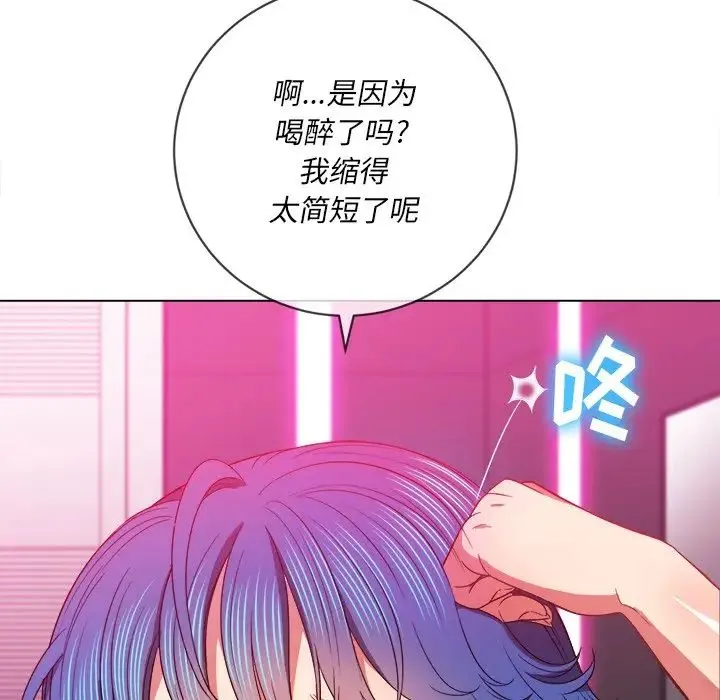 难缠小恶女 - 第69话 - page 73