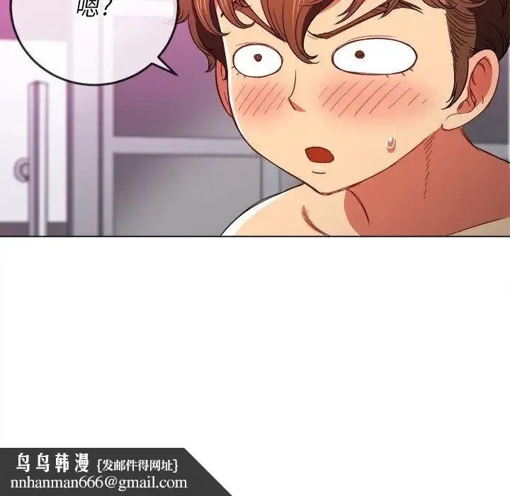难缠小恶女 - 第69话 - page 76