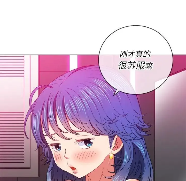 难缠小恶女 - 第69话 - page 77