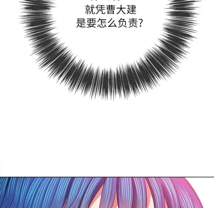 难缠小恶女 - 第69话 - page 91