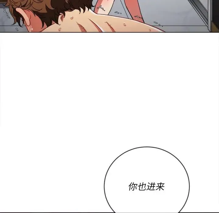 难缠小恶女 - 第69话 - page 96