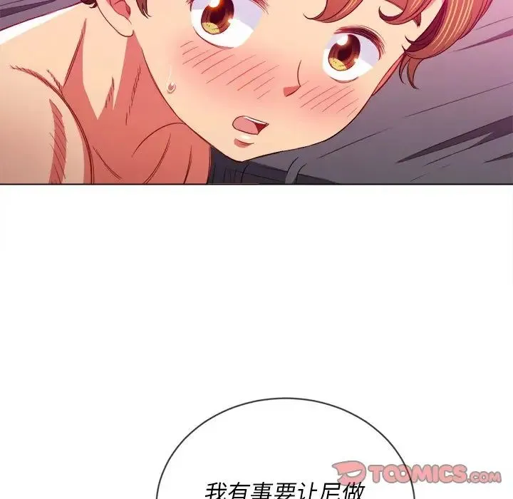 难缠小恶女 - 第69话 - page 99