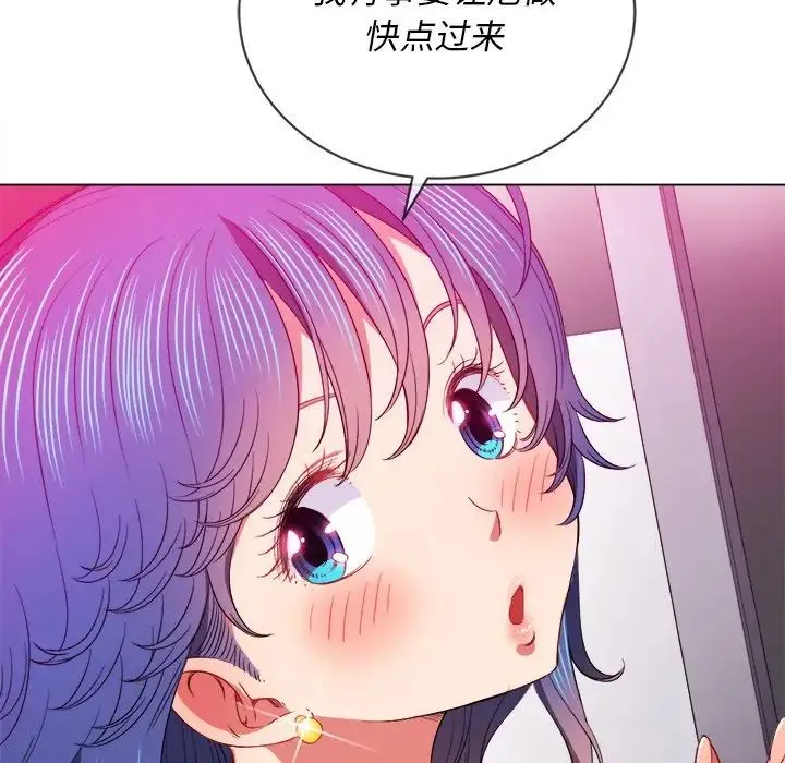 难缠小恶女 - 第69话 - page 100