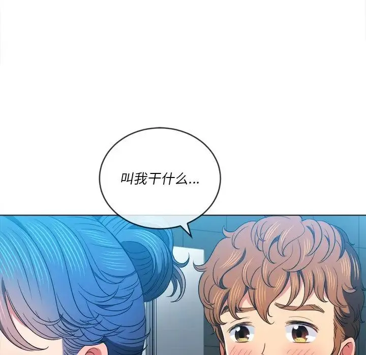 难缠小恶女 - 第69话 - page 107