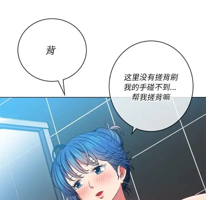 难缠小恶女 - 第69话 - page 109