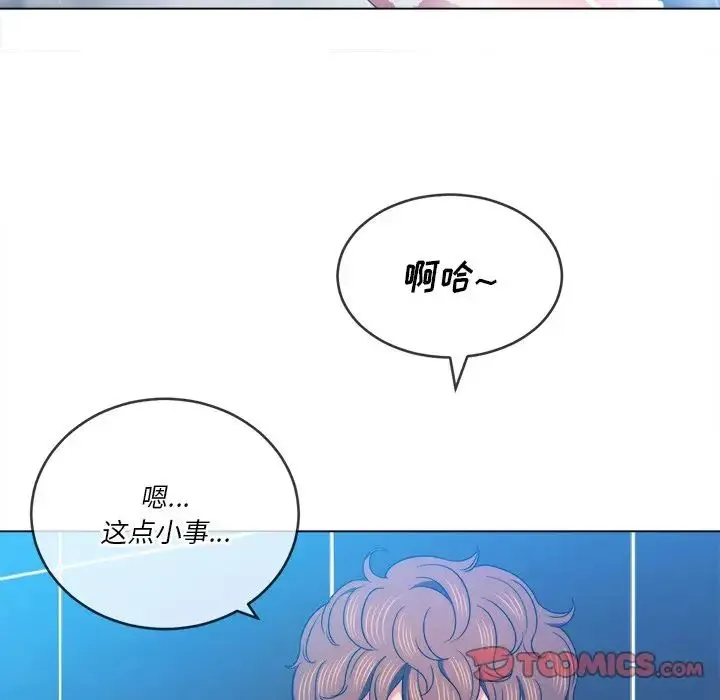 难缠小恶女 - 第69话 - page 111