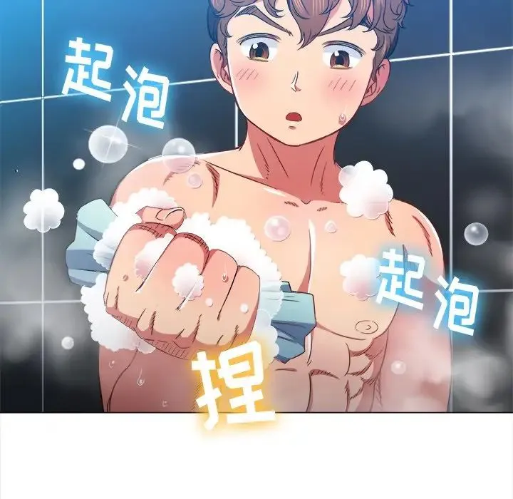 难缠小恶女 - 第69话 - page 112