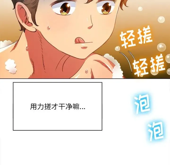 难缠小恶女 - 第69话 - page 118
