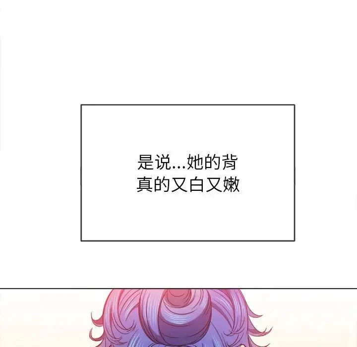 难缠小恶女 - 第69话 - page 119